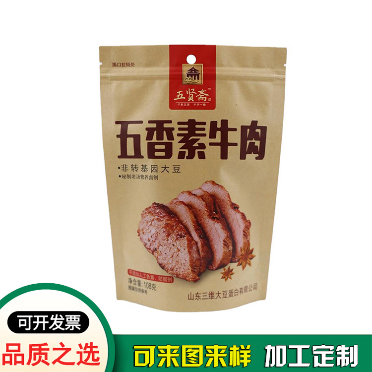 八边封铝箔食品包装袋真空批发